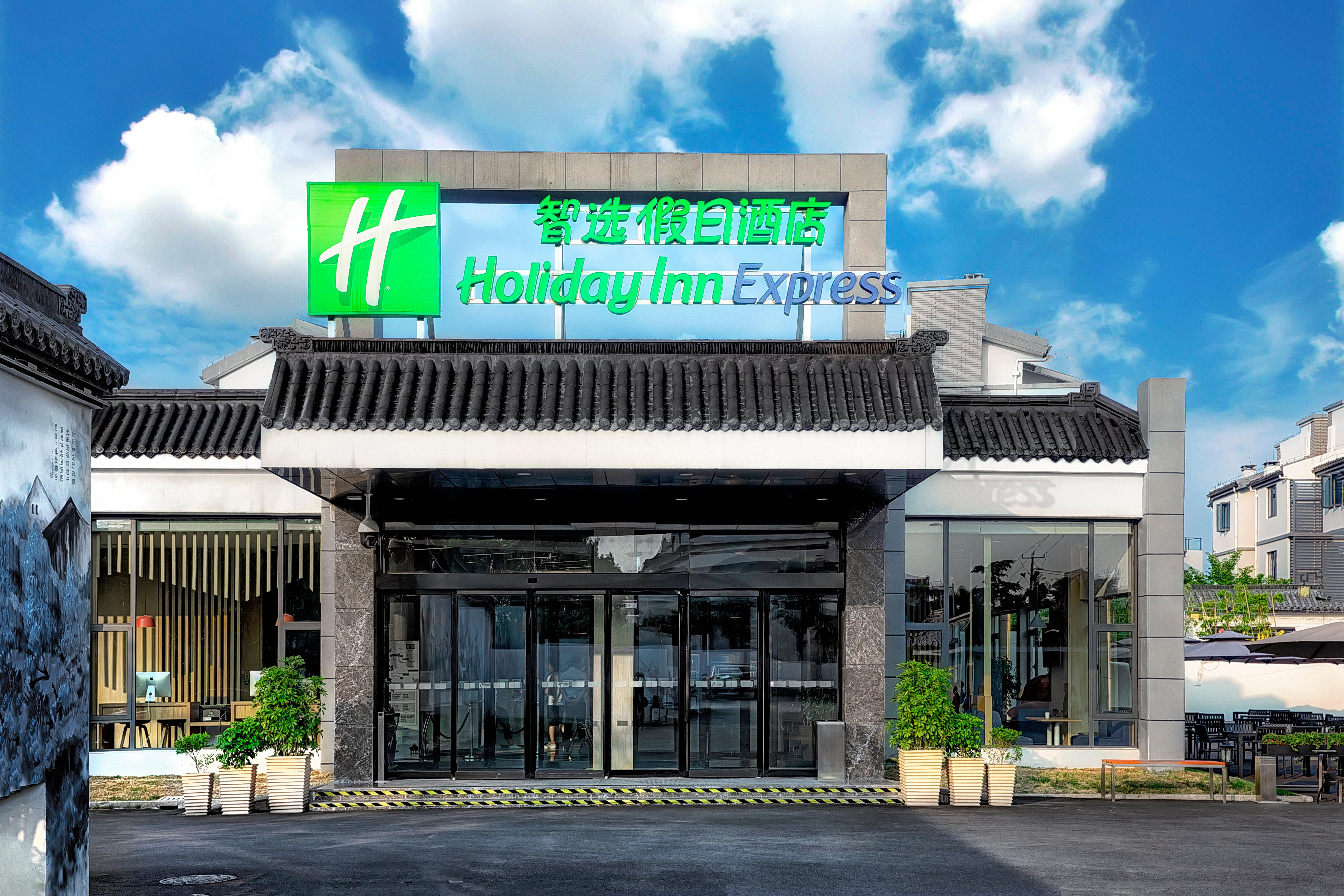 Holiday Inn Express - Suzhou Zhouzhuang Ancient Town, An Ihg Hotel Kültér fotó